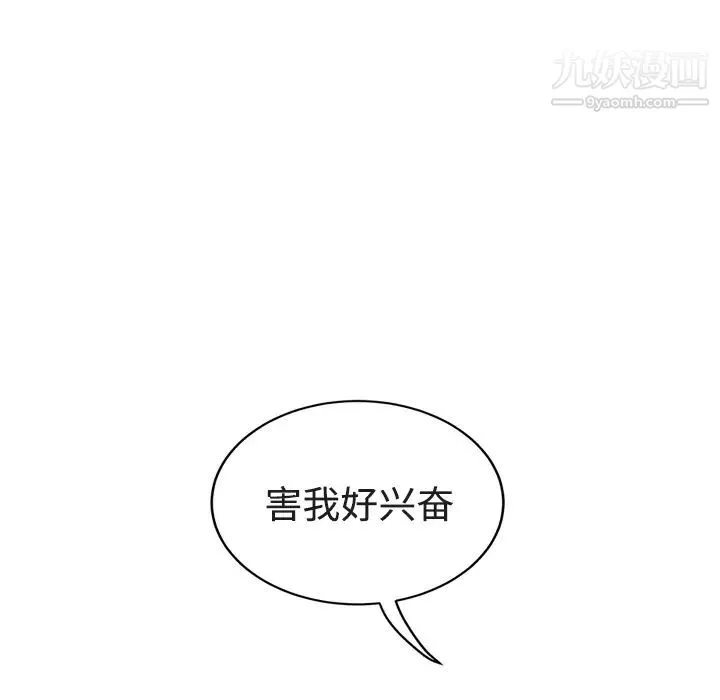 继母 第28话 第120页