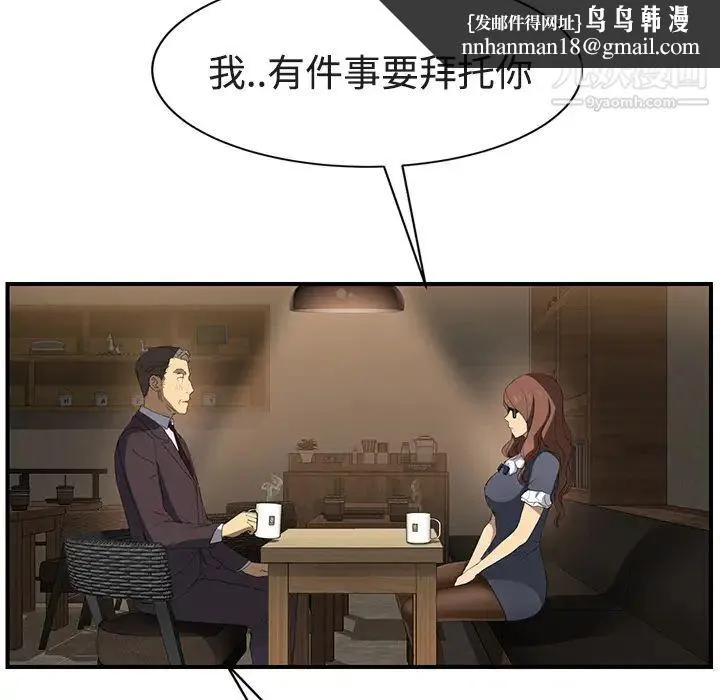 继母 第28话 第81页