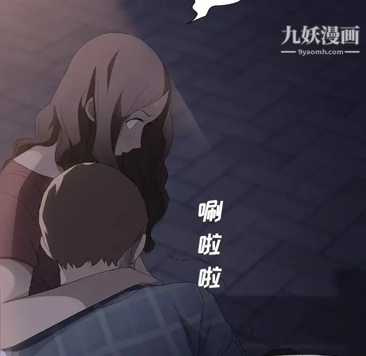 继母 第28话 第57页