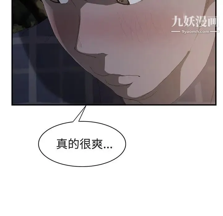 继母 第28话 第67页