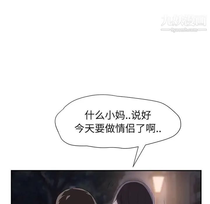 继母 第28话 第40页