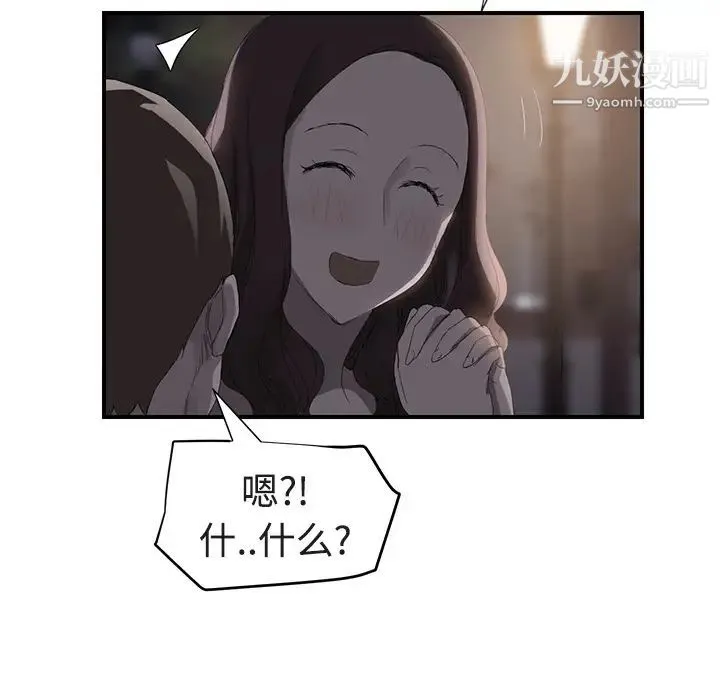 继母 第28话 第69页