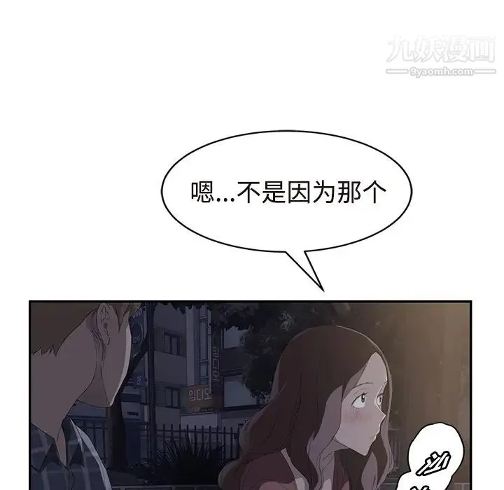 继母 第28话 第145页