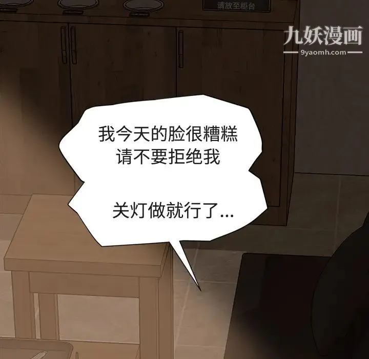 继母 第28话 第128页