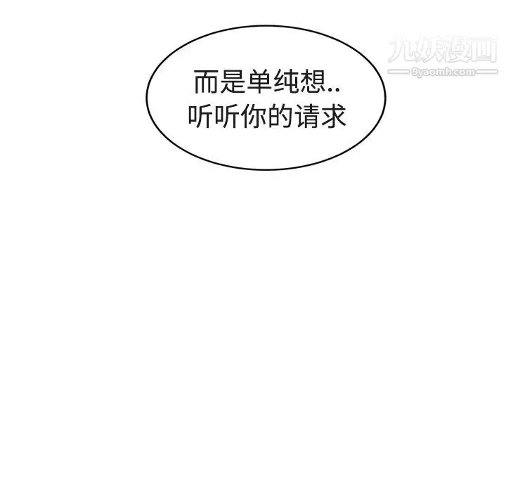 继母 第28话 第105页