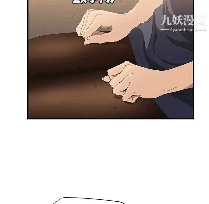 继母 第28话 第96页