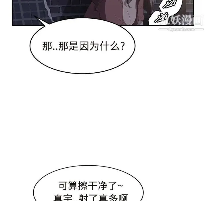继母 第28话 第146页