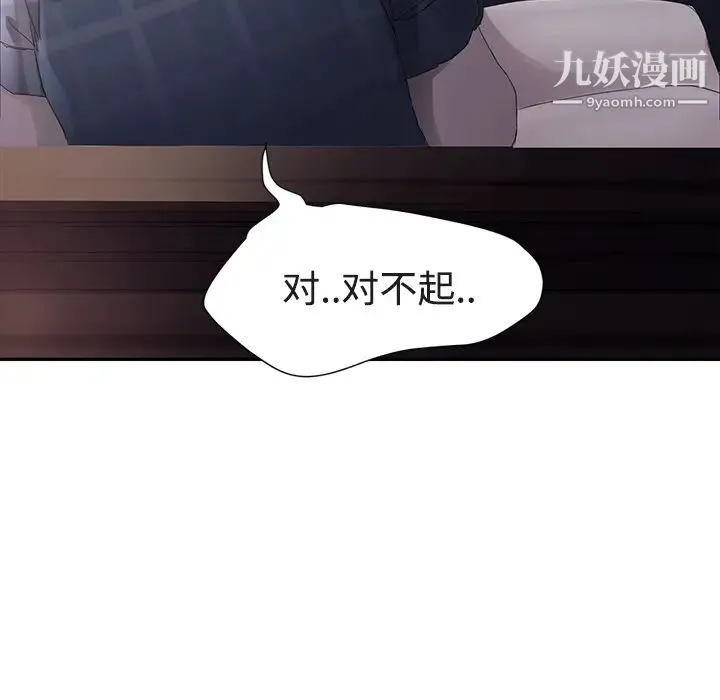 继母 第28话 第58页