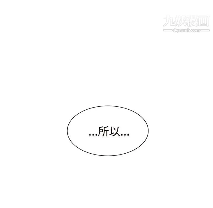 继母 第28话 第131页
