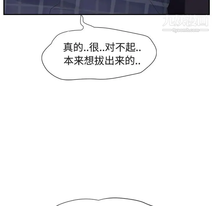 继母 第28话 第61页