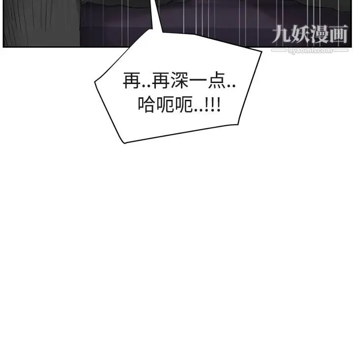 继母 第28话 第50页