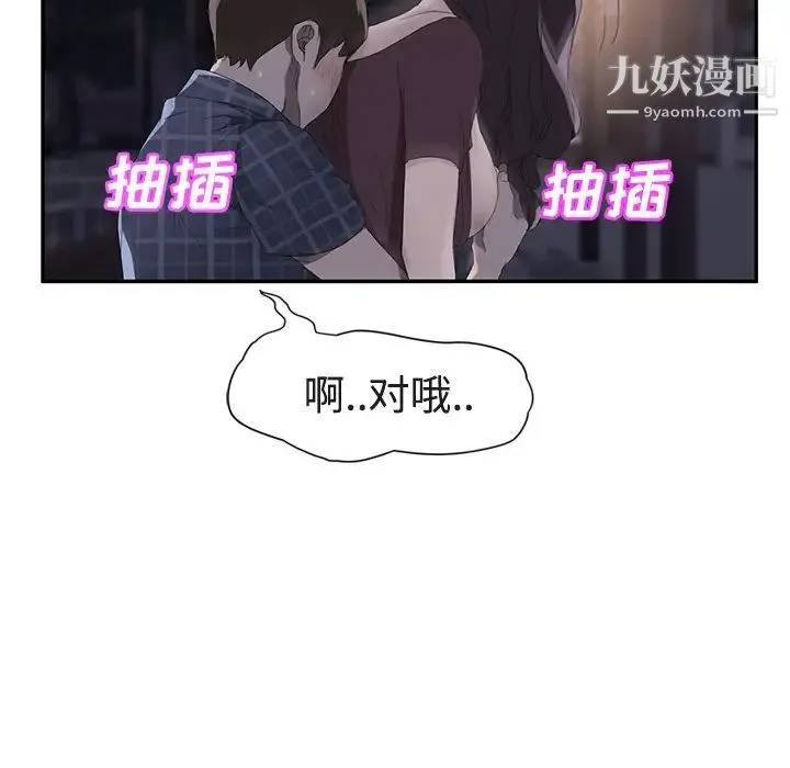继母 第28话 第41页
