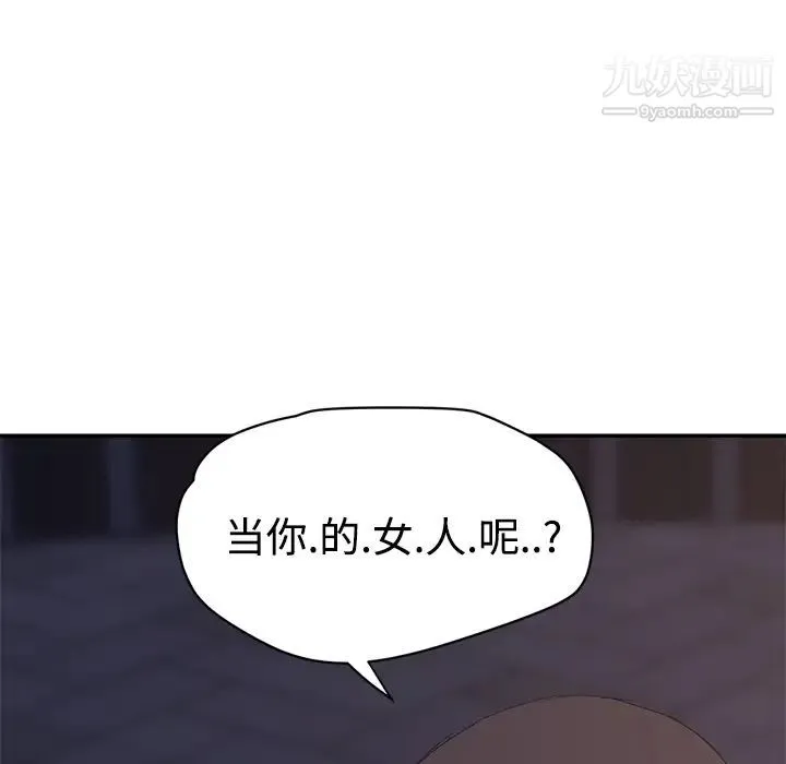 继母 第28话 第5页