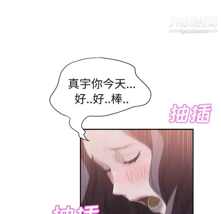 继母 第28话 第53页