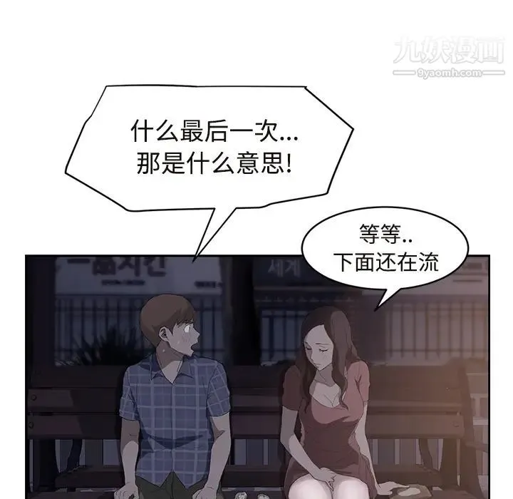 继母 第28话 第142页