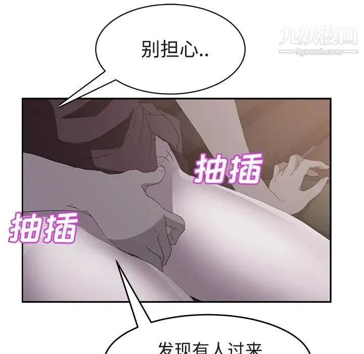 继母 第28话 第32页
