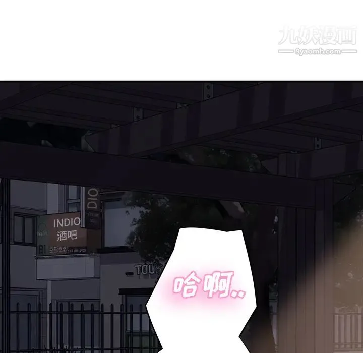 继母 第28话 第26页