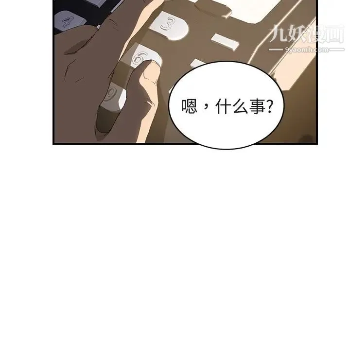 继母 第28话 第17页