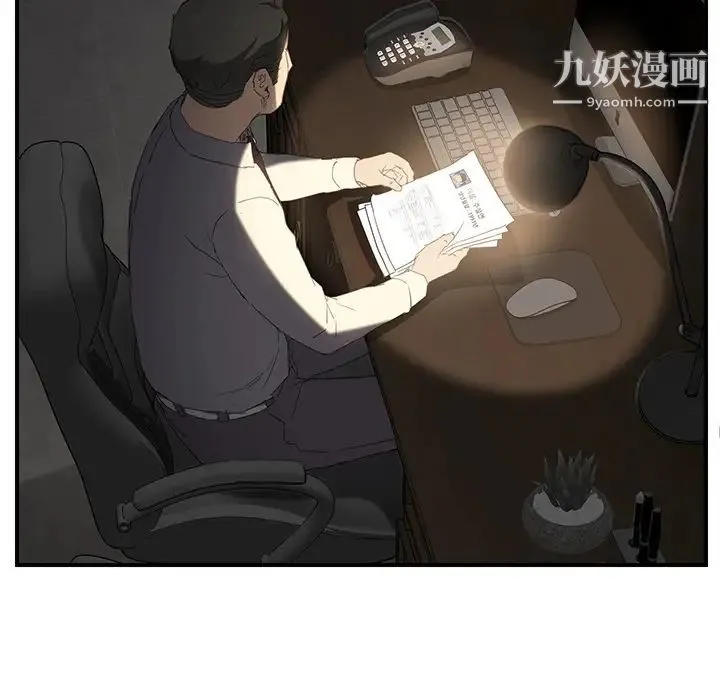 继母 第28话 第15页