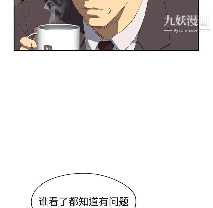 继母 第28话 第107页