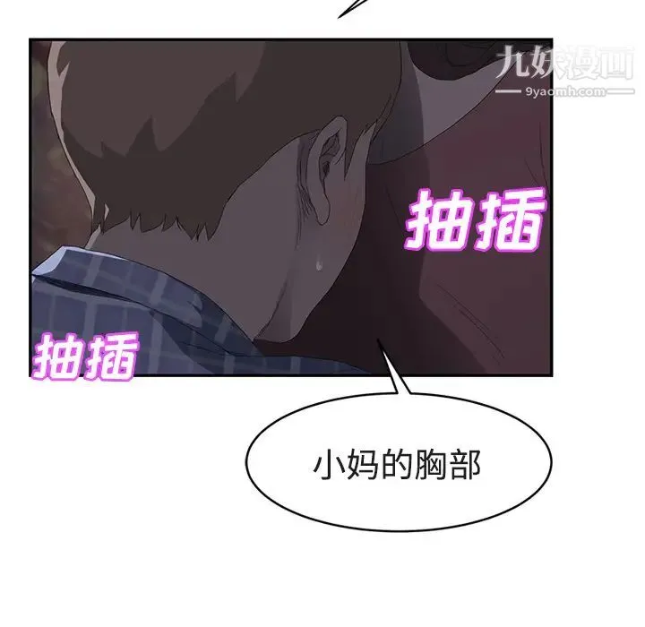 继母 第28话 第39页