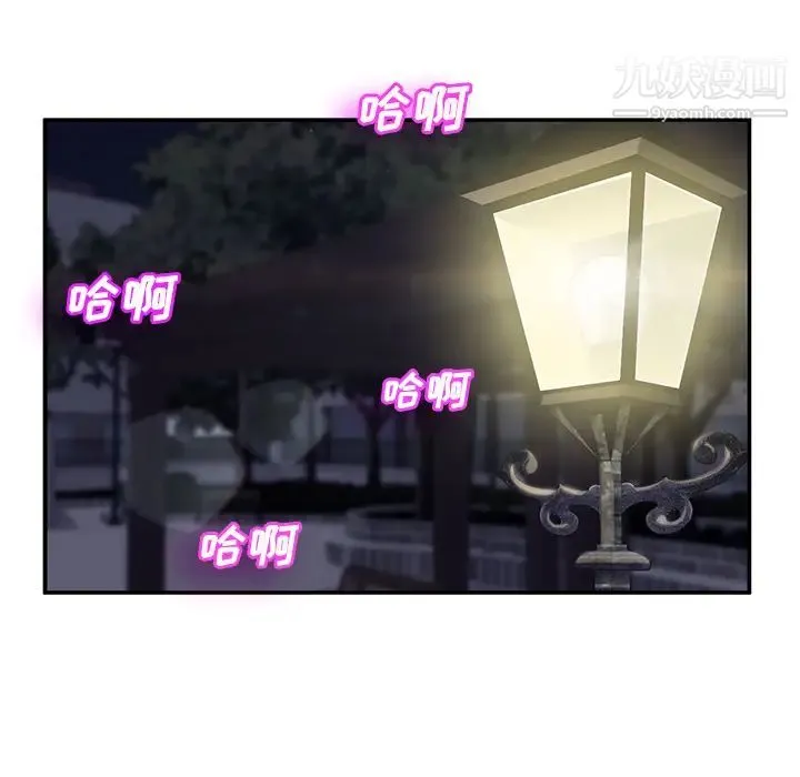 继母 第28话 第25页