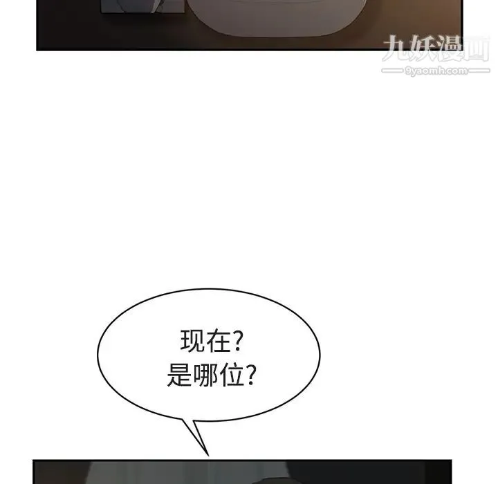 继母 第28话 第19页