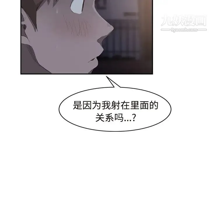 继母 第28话 第144页