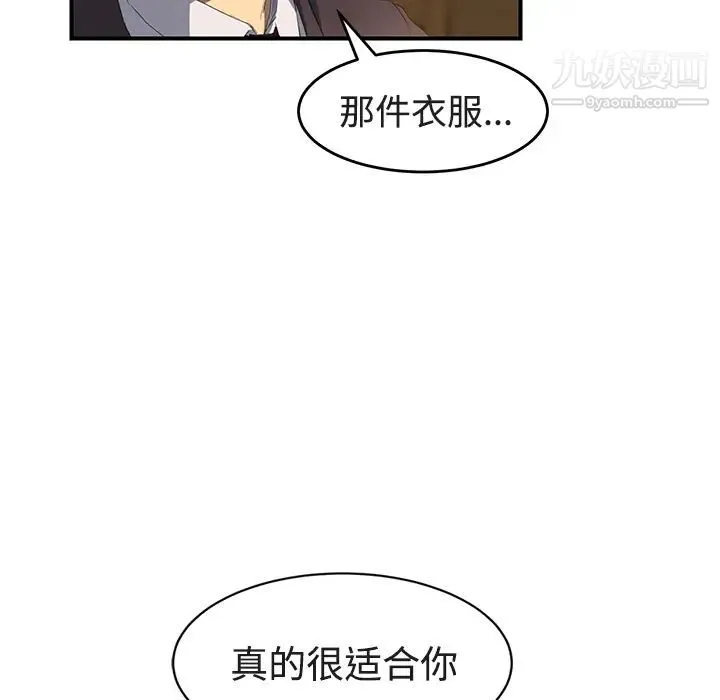 继母 第28话 第78页