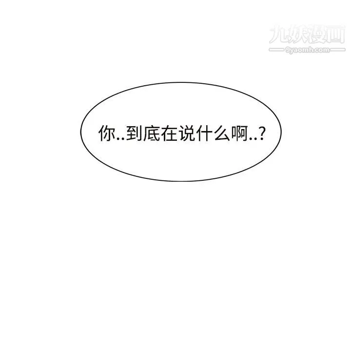继母 第28话 第141页