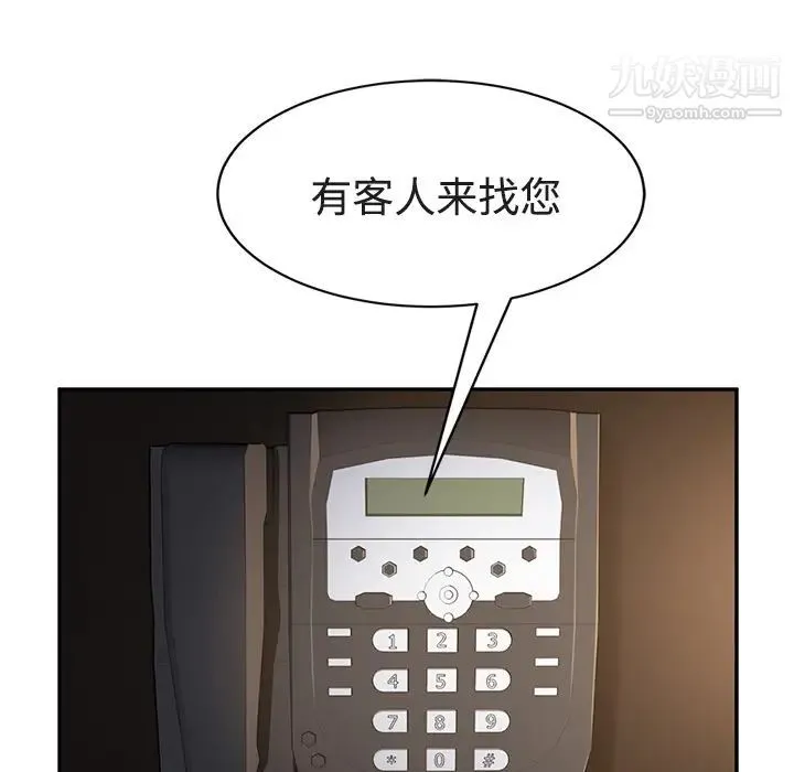 继母 第28话 第18页