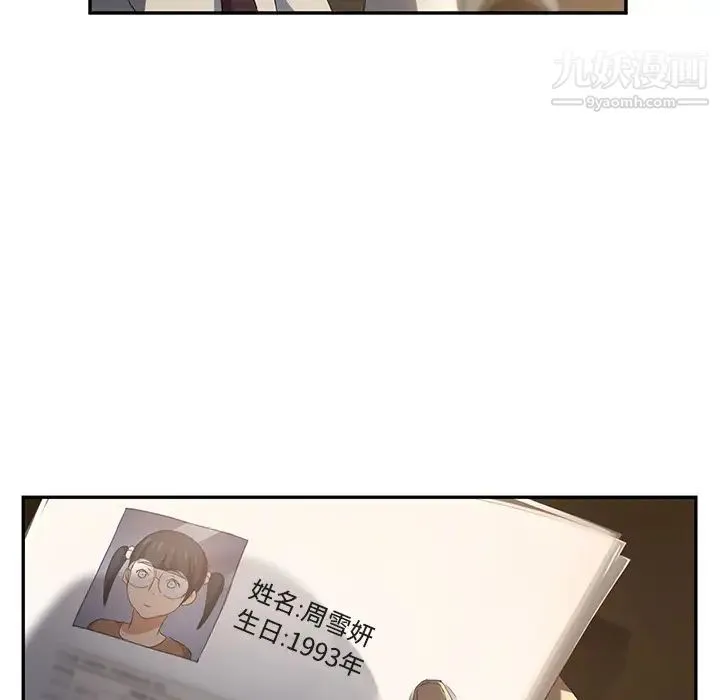 继母 第28话 第12页