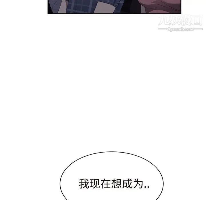 继母 第28话 第151页