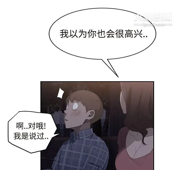 继母 第28话 第150页