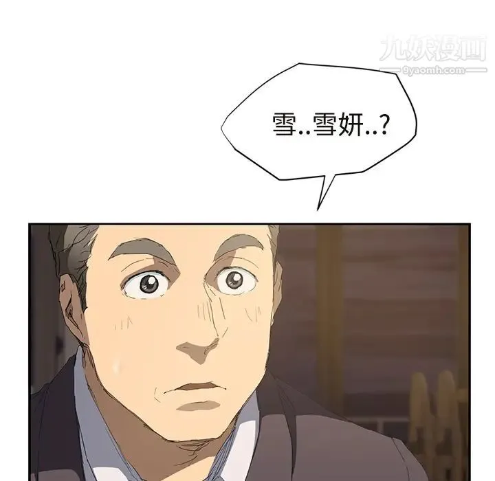 继母 第28话 第134页