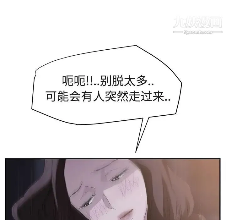 继母 第28话 第29页