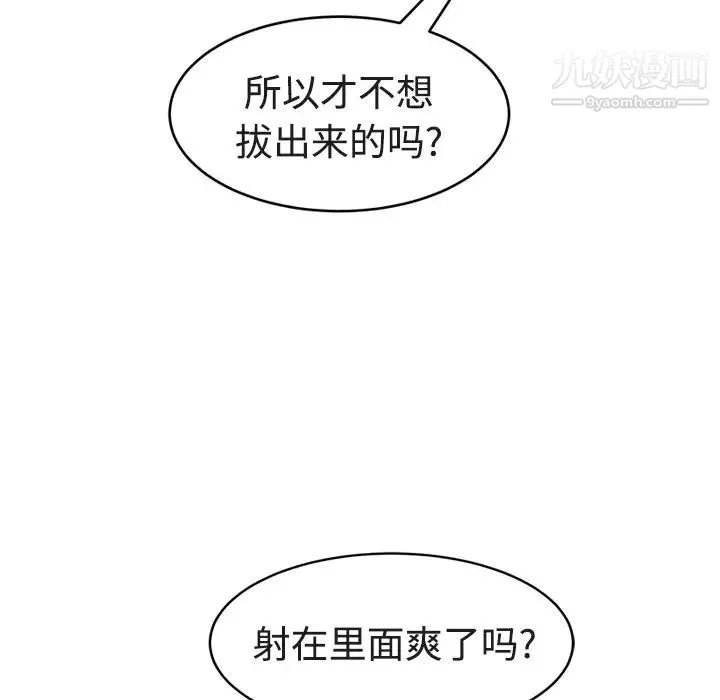 继母 第28话 第63页