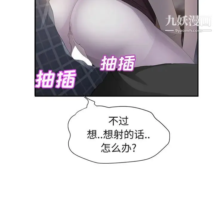继母 第28话 第34页