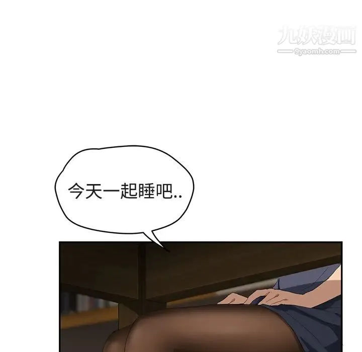 继母 第28话 第122页