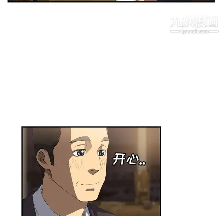 继母 第28话 第77页