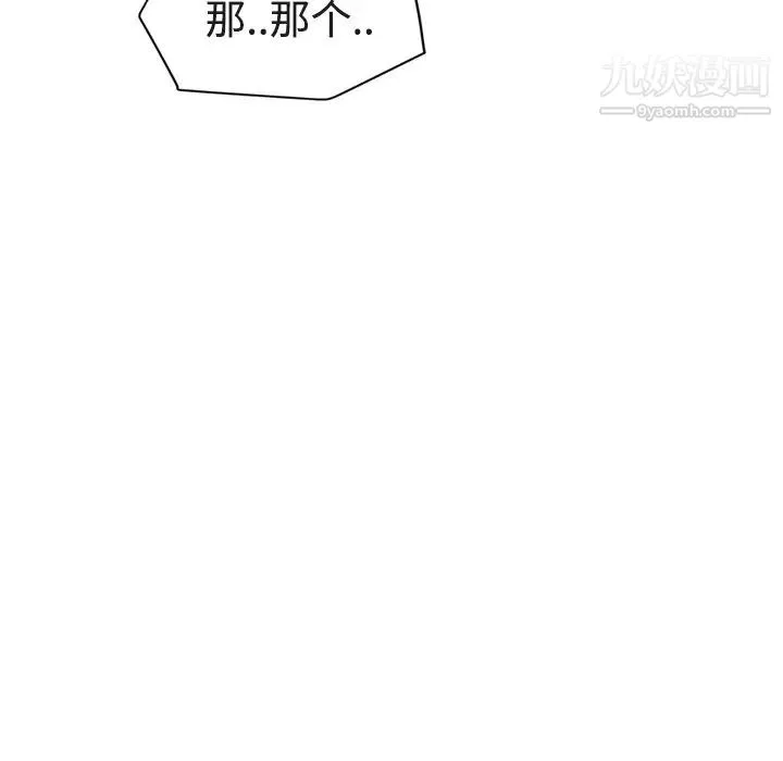 继母 第28话 第94页