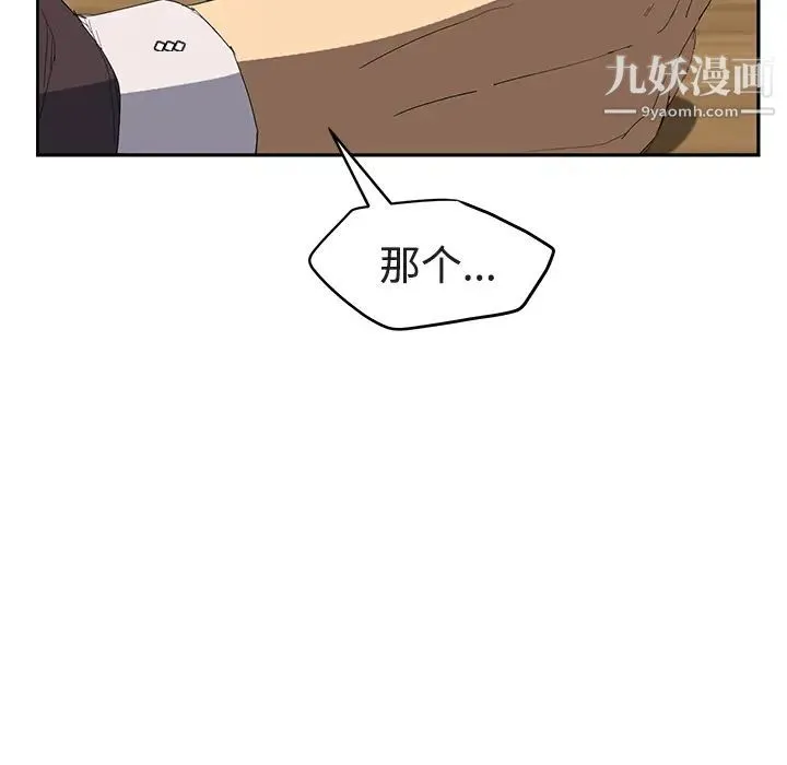 继母 第28话 第113页