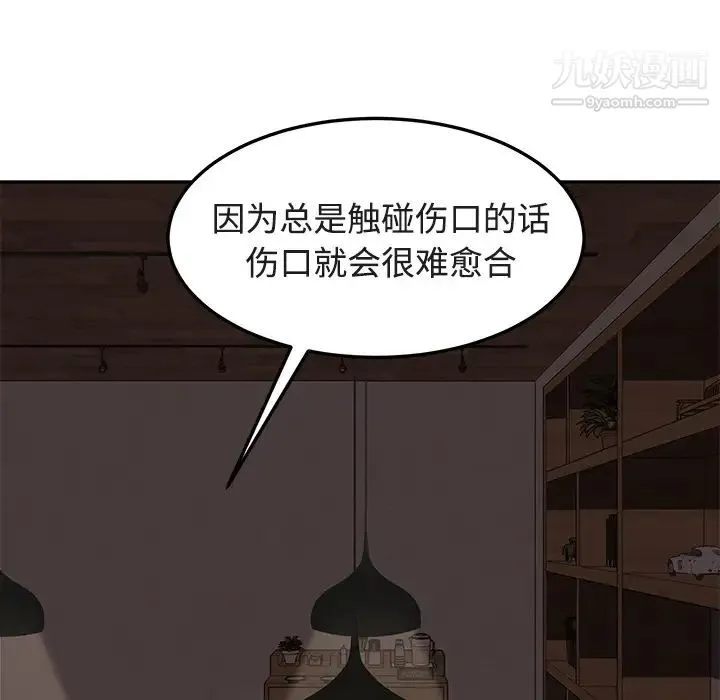 继母 第28话 第114页