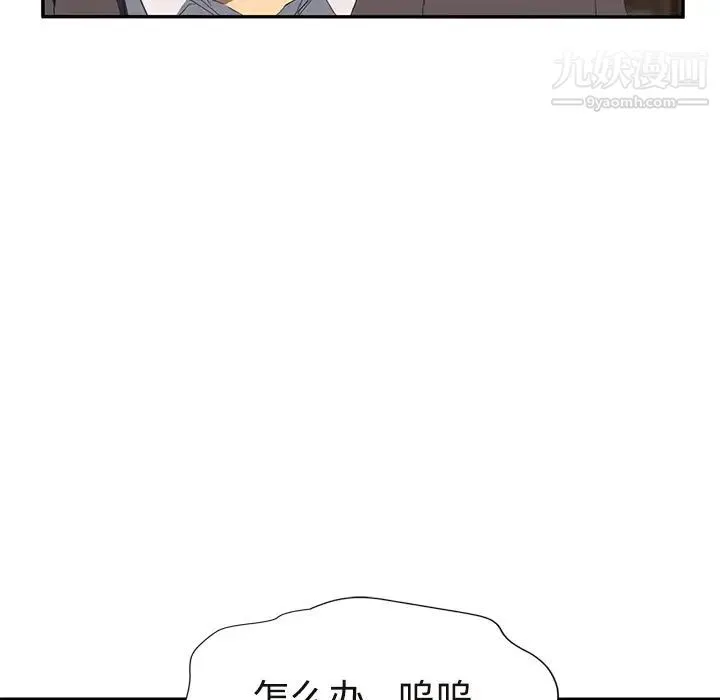 继母 第28话 第135页