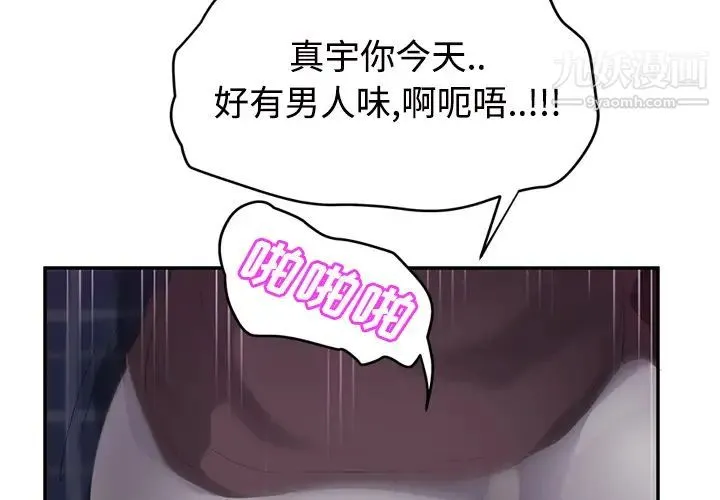 继母 第28话 第2页