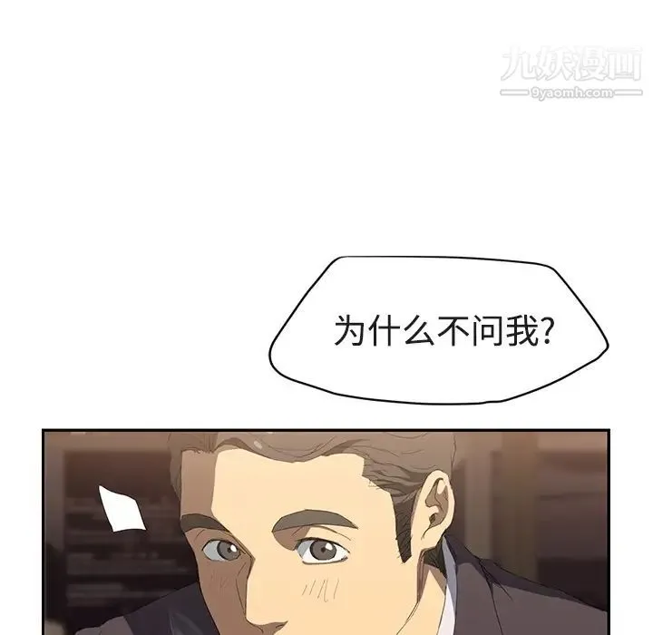 继母 第28话 第106页