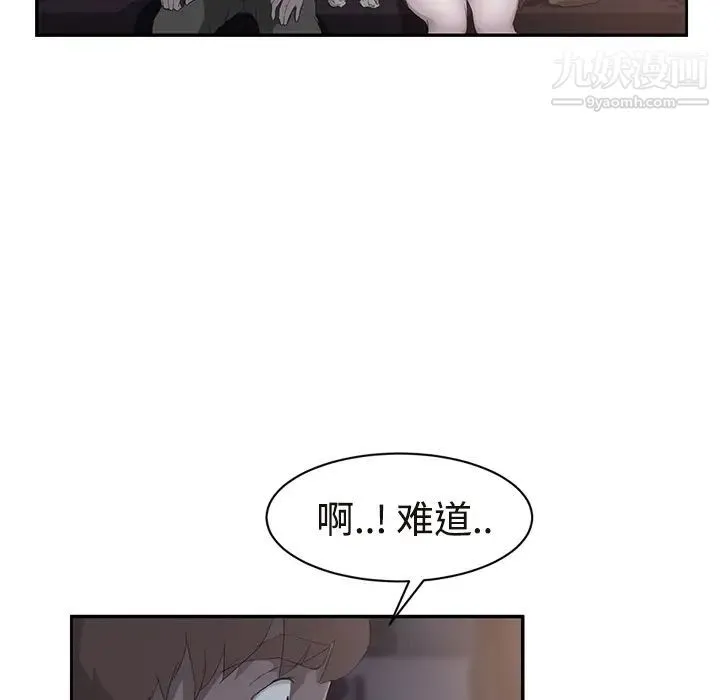 继母 第28话 第143页