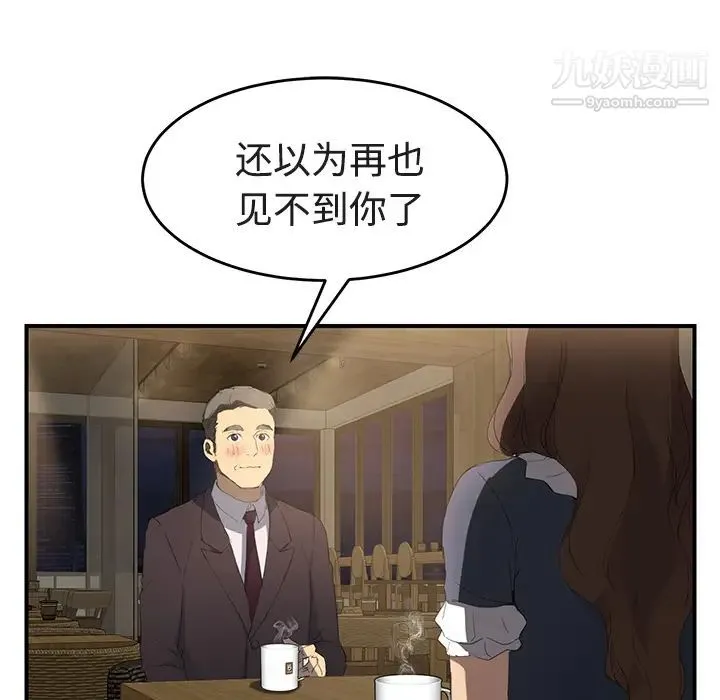 继母 第28话 第76页