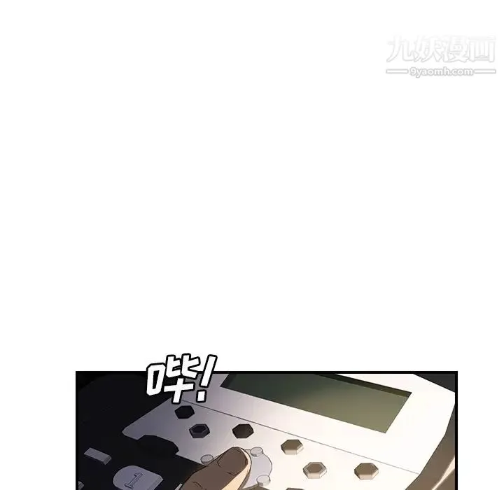 继母 第28话 第16页