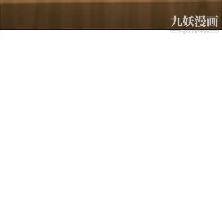 继母 第28话 第140页